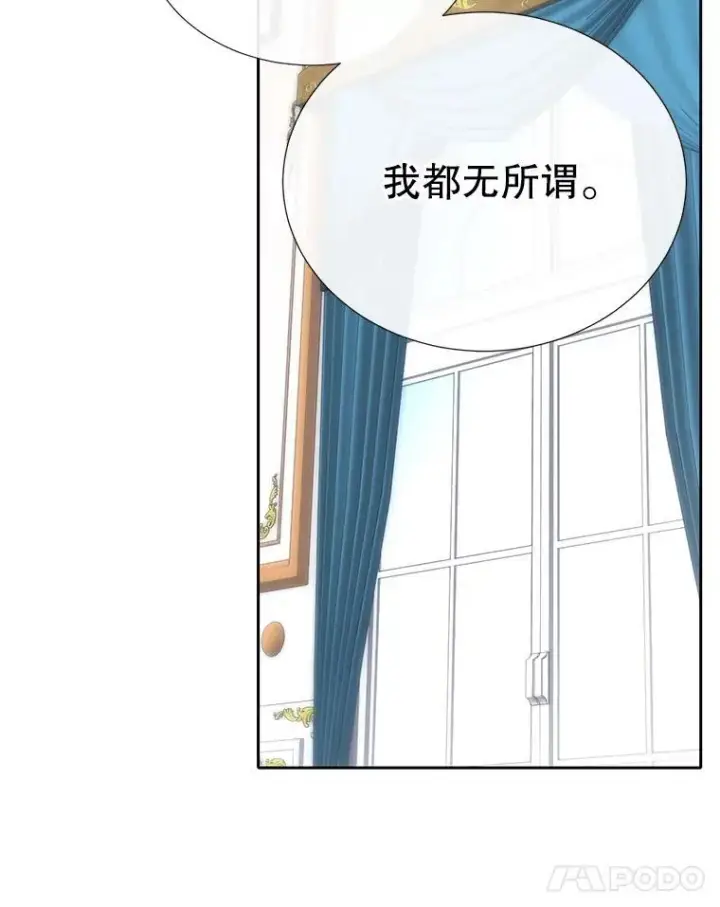 漫画《夏洛特与五门徒》184.失去之物第88张图
