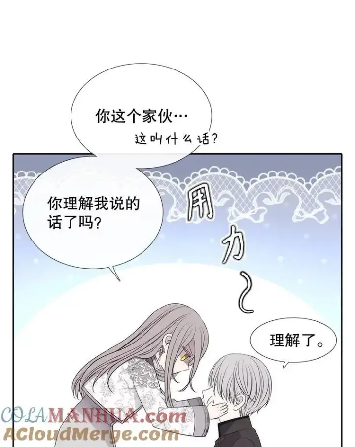 漫画《夏洛特与五门徒》184.失去之物第89张图