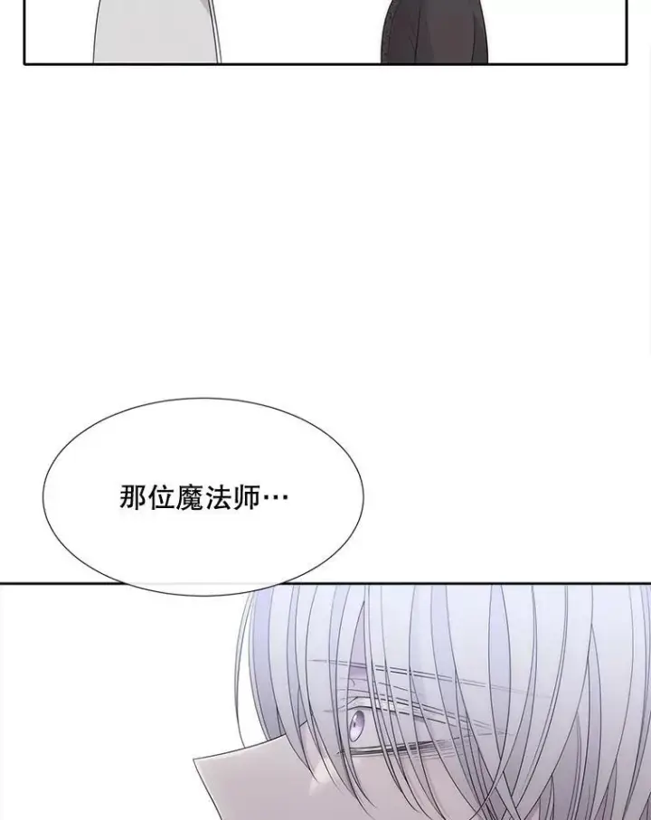 漫画《夏洛特与五门徒》184.失去之物第90张图