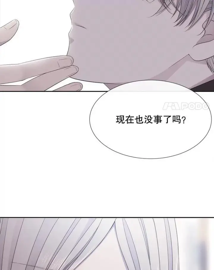 漫画《夏洛特与五门徒》184.失去之物第91张图