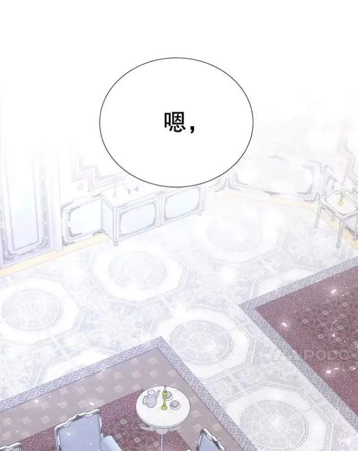 漫画《夏洛特与五门徒》184.失去之物第94张图