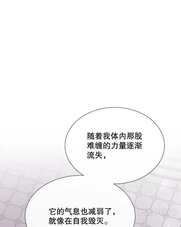 漫画《夏洛特与五门徒》185.商量第11张图