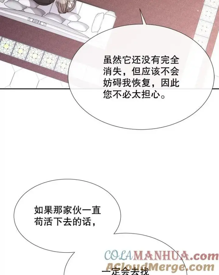 漫画《夏洛特与五门徒》185.商量第13张图