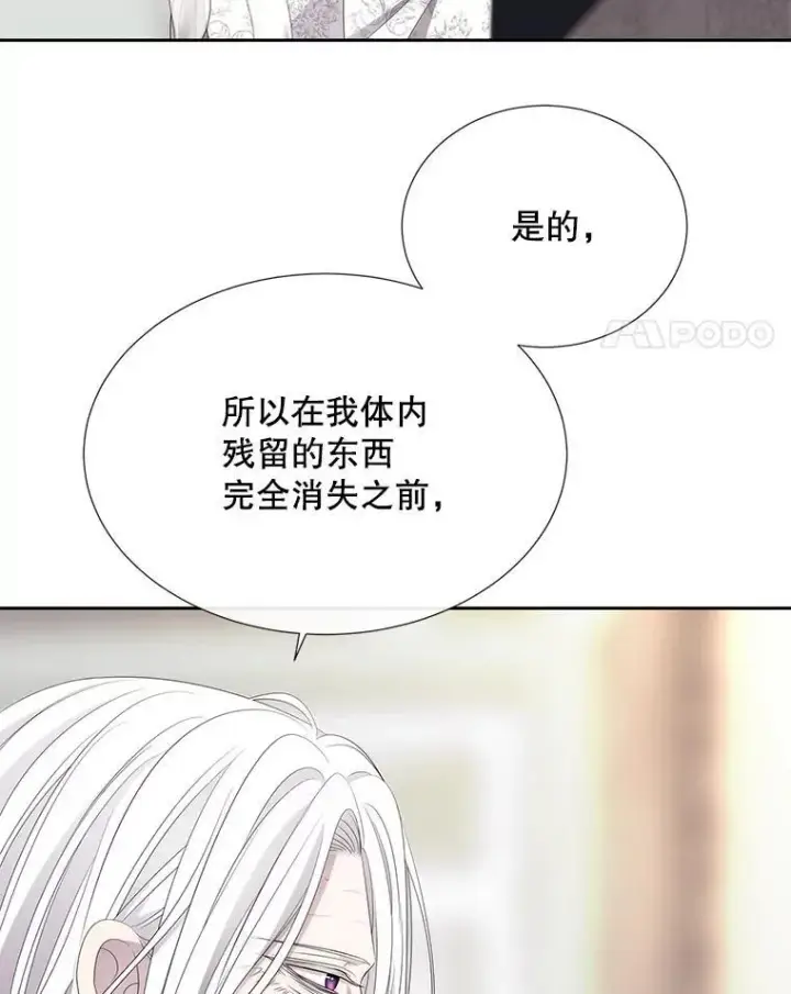 漫画《夏洛特与五门徒》185.商量第15张图