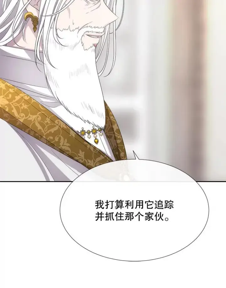 漫画《夏洛特与五门徒》185.商量第16张图