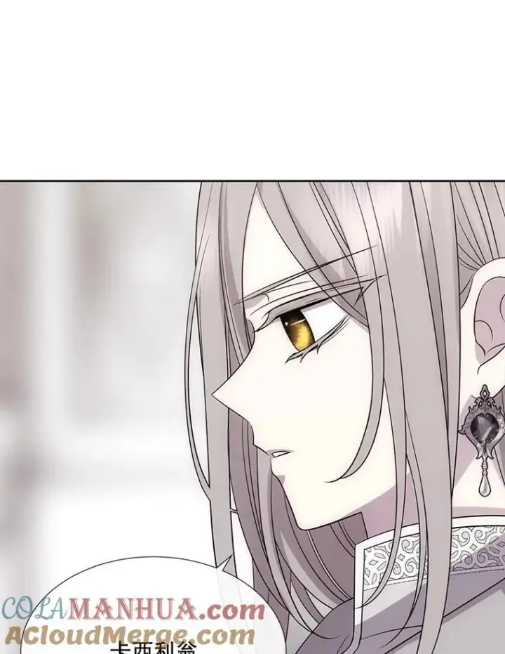 漫画《夏洛特与五门徒》185.商量第17张图