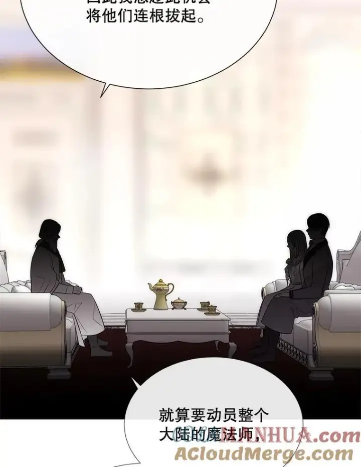 漫画《夏洛特与五门徒》185.商量第21张图