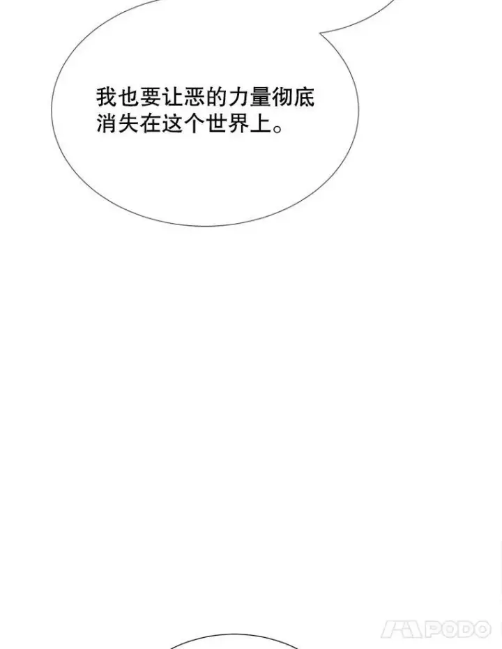 漫画《夏洛特与五门徒》185.商量第22张图