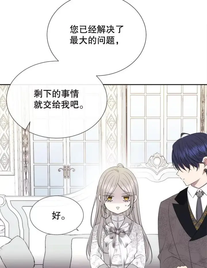 漫画《夏洛特与五门徒》185.商量第23张图