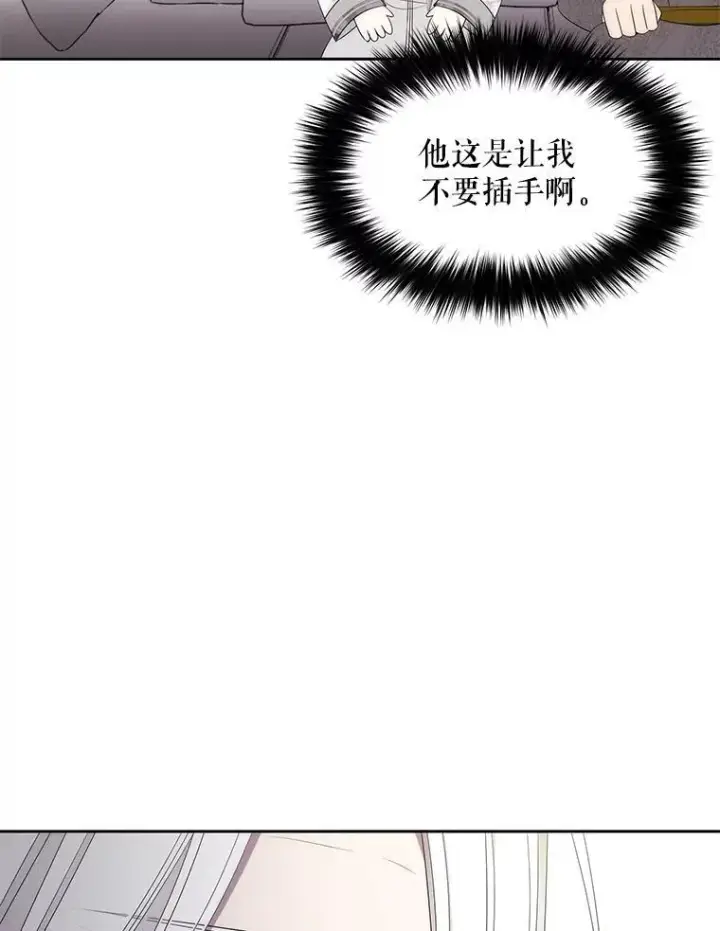 漫画《夏洛特与五门徒》185.商量第24张图