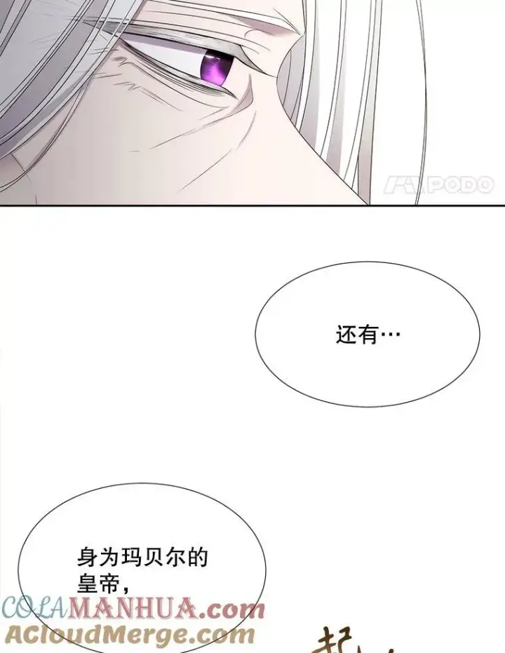 漫画《夏洛特与五门徒》185.商量第25张图