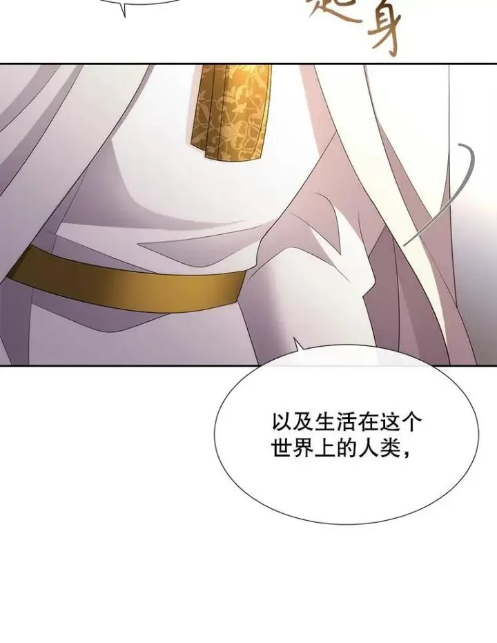 漫画《夏洛特与五门徒》185.商量第26张图