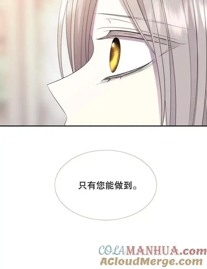 漫画《夏洛特与五门徒》185.商量第29张图