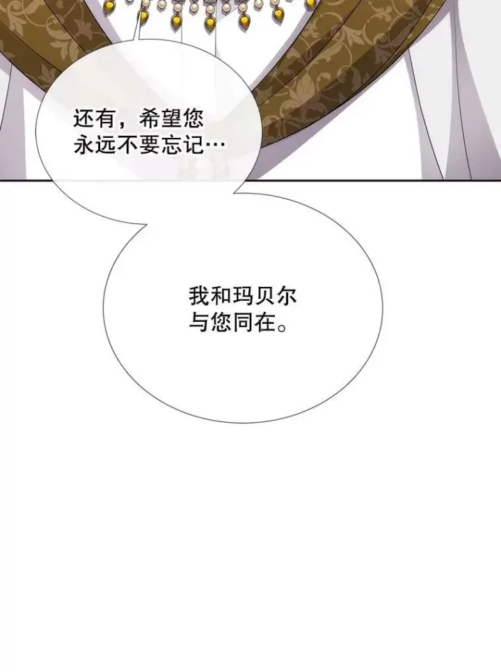 漫画《夏洛特与五门徒》185.商量第32张图