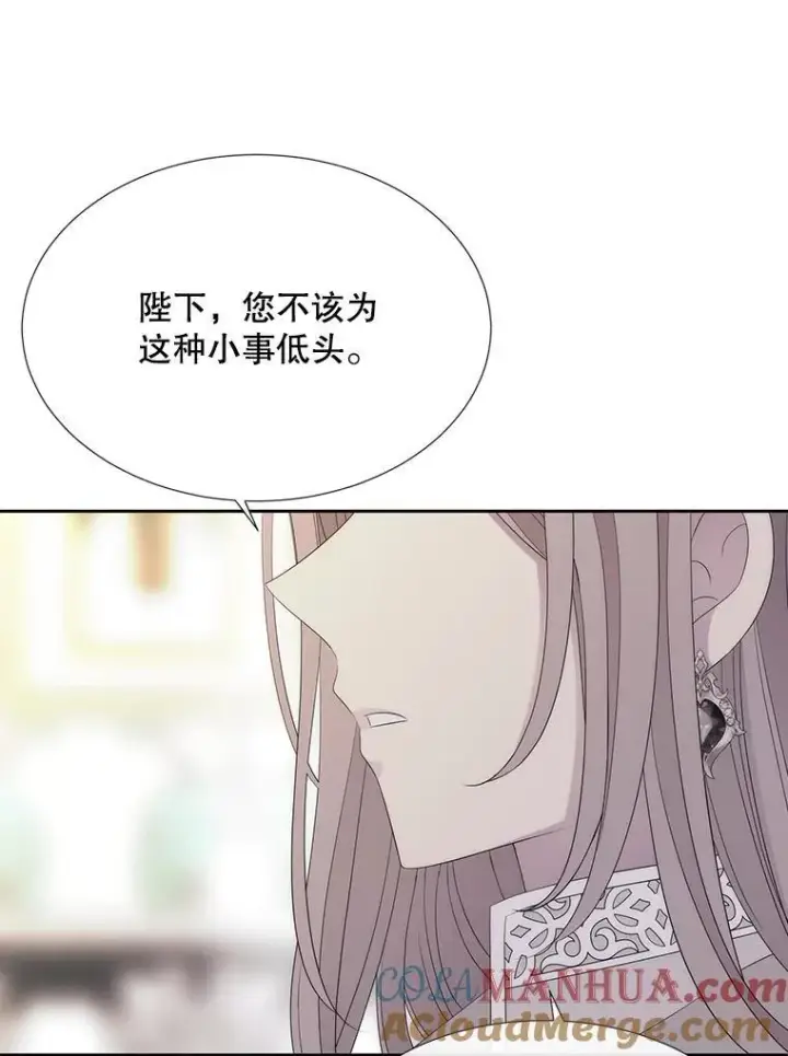 漫画《夏洛特与五门徒》185.商量第33张图