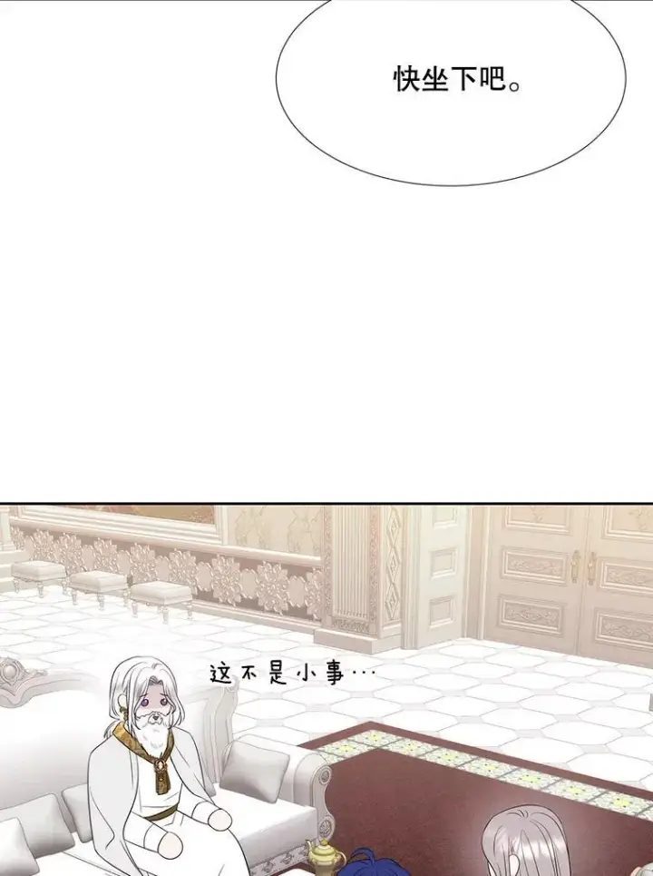 漫画《夏洛特与五门徒》185.商量第34张图
