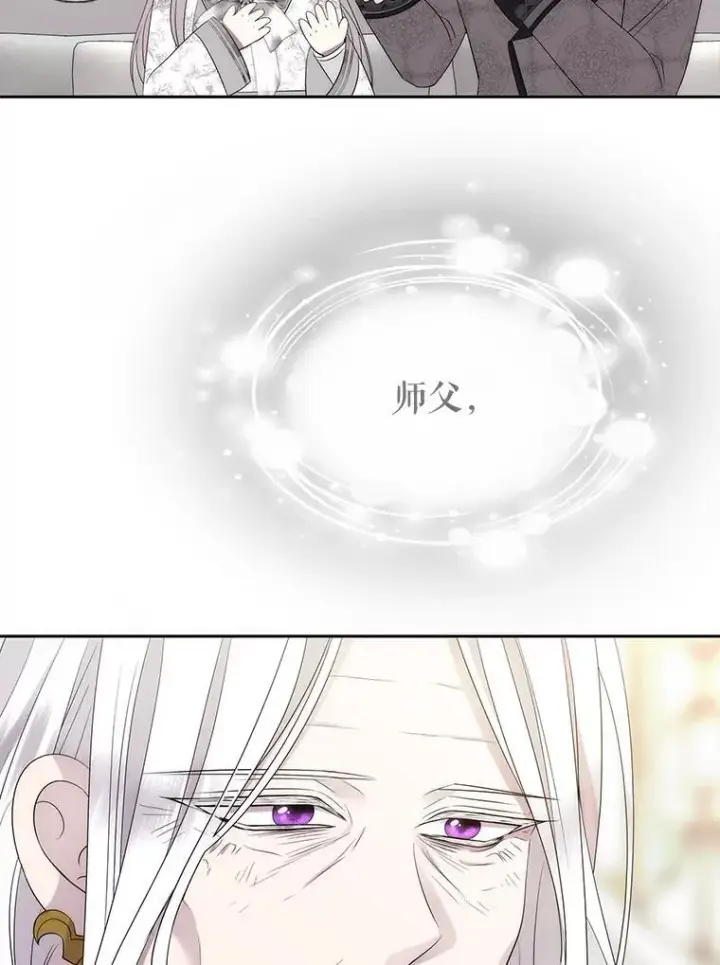 漫画《夏洛特与五门徒》185.商量第36张图