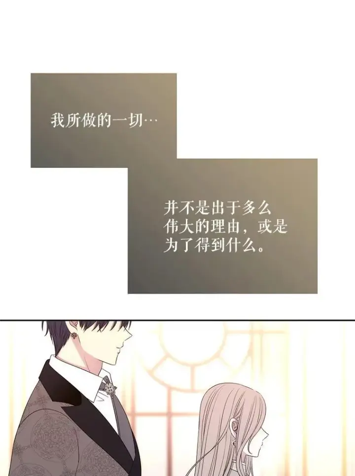 漫画《夏洛特与五门徒》185.商量第40张图