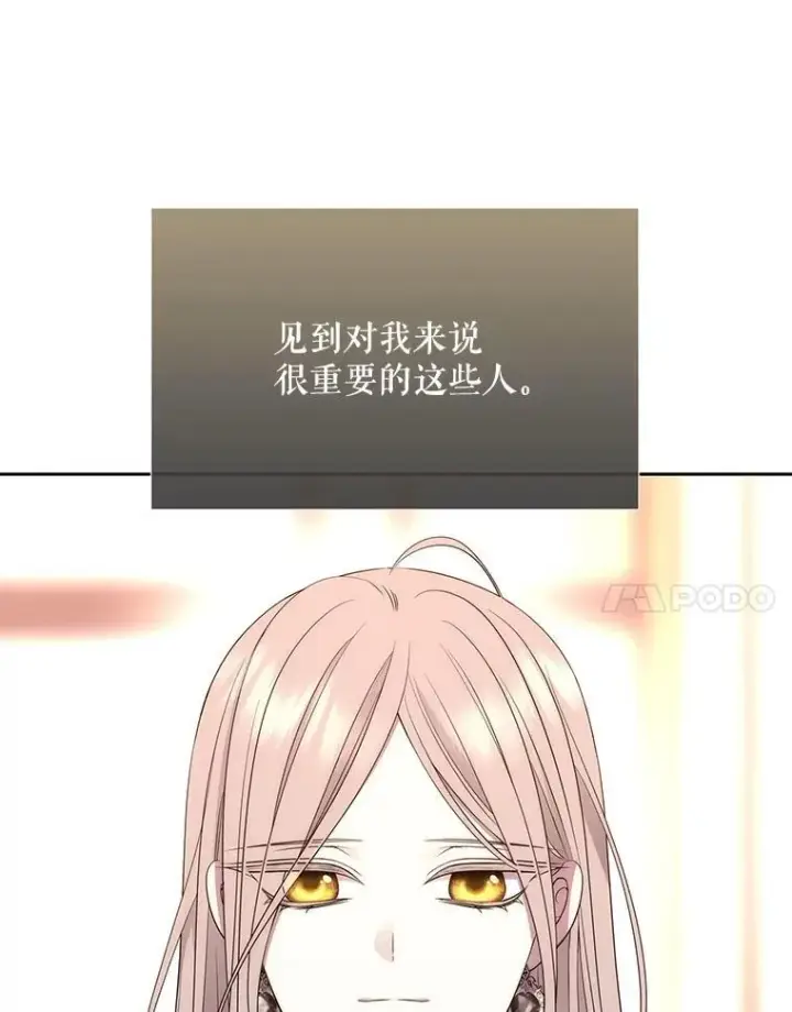 漫画《夏洛特与五门徒》185.商量第44张图