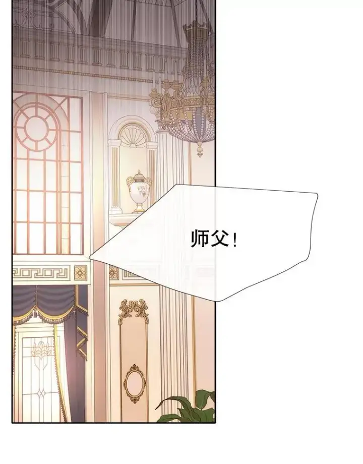 漫画《夏洛特与五门徒》185.商量第46张图