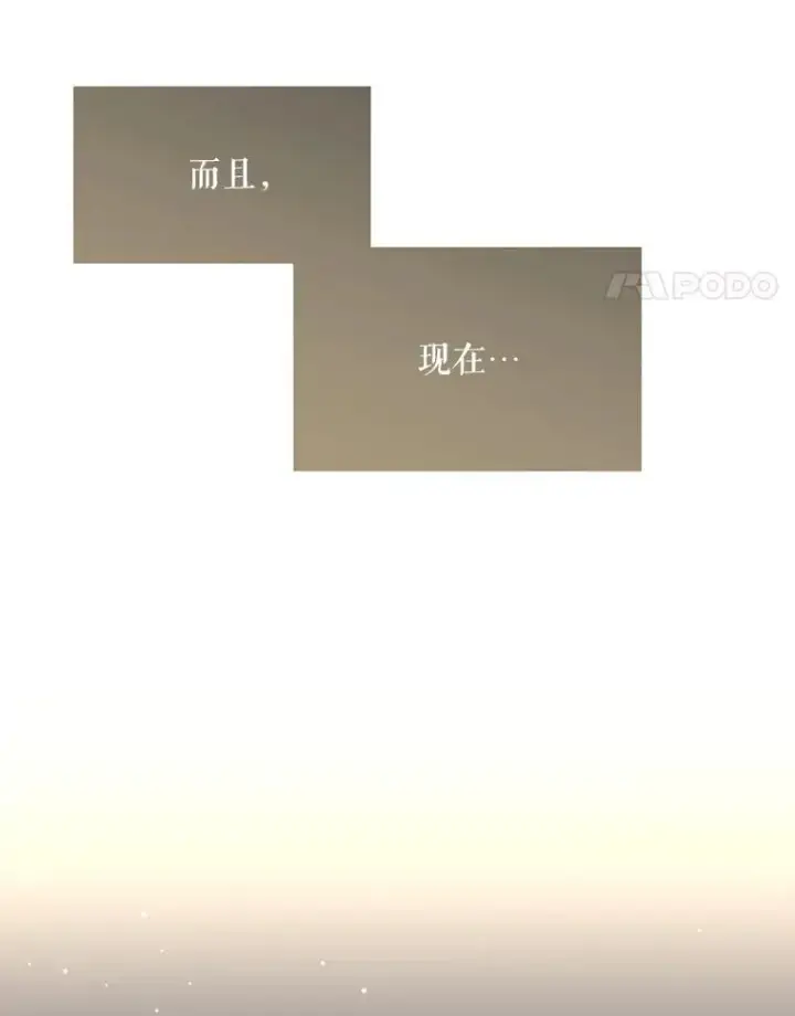 漫画《夏洛特与五门徒》185.商量第51张图