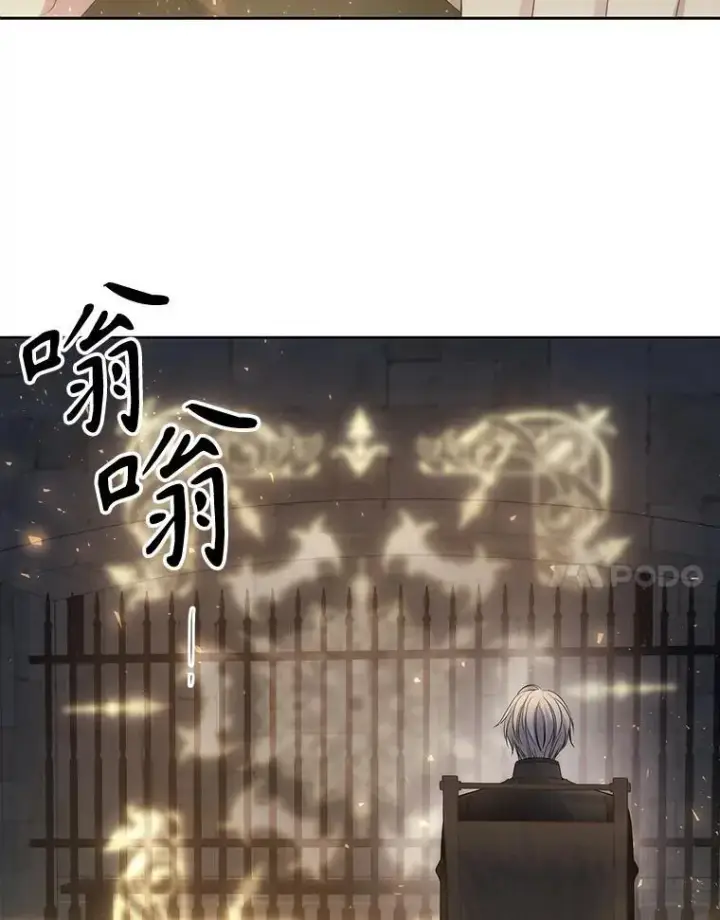漫画《夏洛特与五门徒》185.商量第54张图