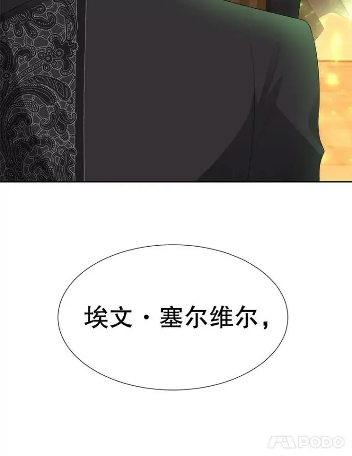 漫画《夏洛特与五门徒》185.商量第58张图