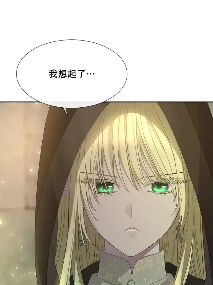 漫画《夏洛特与五门徒》185.商量第59张图