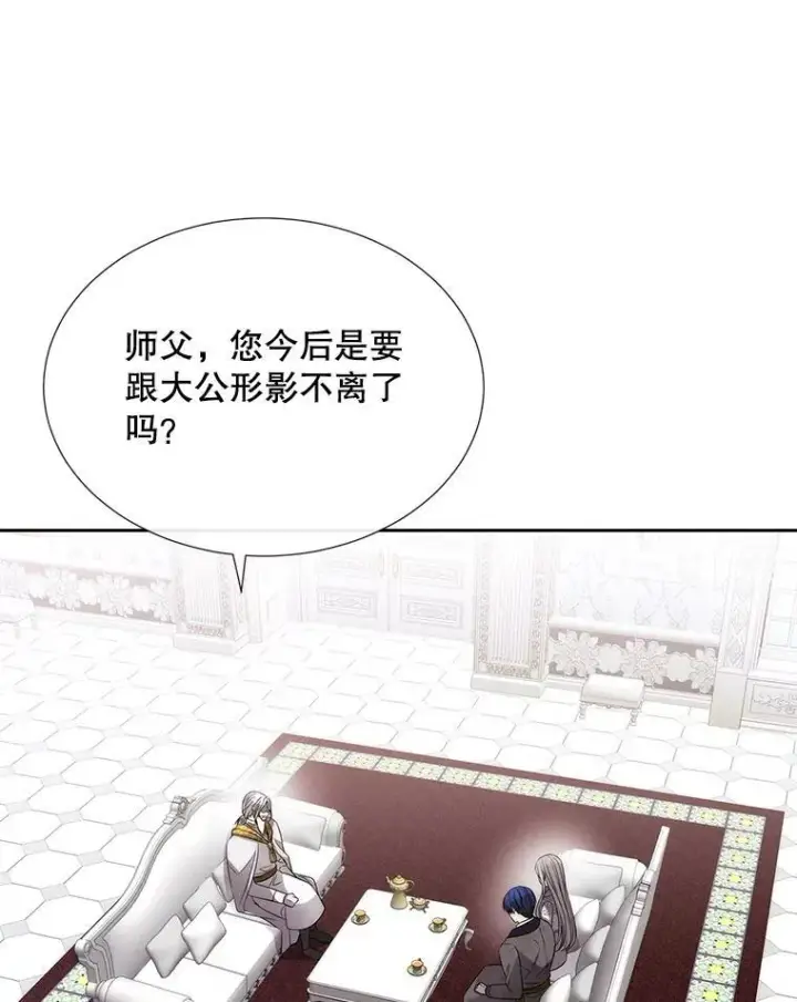 漫画《夏洛特与五门徒》185.商量第6张图