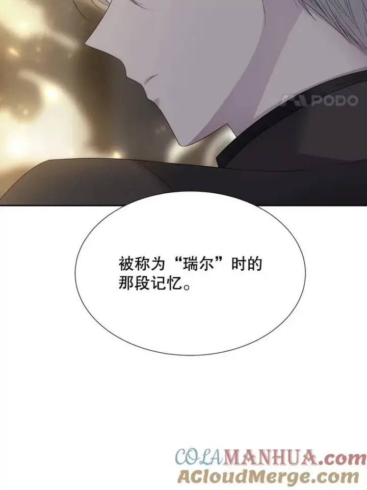 漫画《夏洛特与五门徒》185.商量第61张图