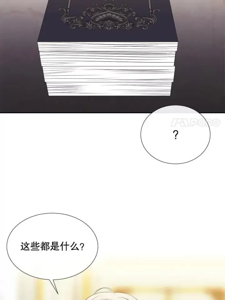漫画《夏洛特与五门徒》185.商量第64张图