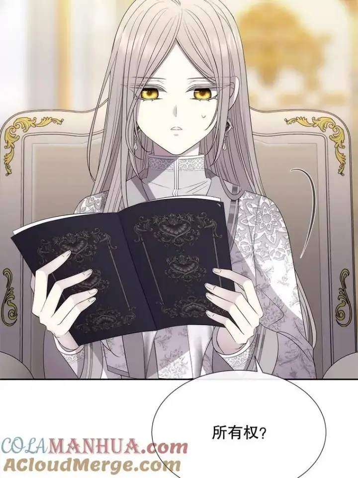 漫画《夏洛特与五门徒》185.商量第65张图