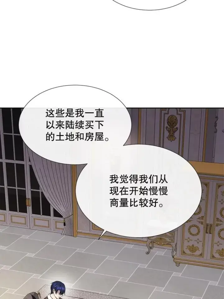 漫画《夏洛特与五门徒》185.商量第66张图