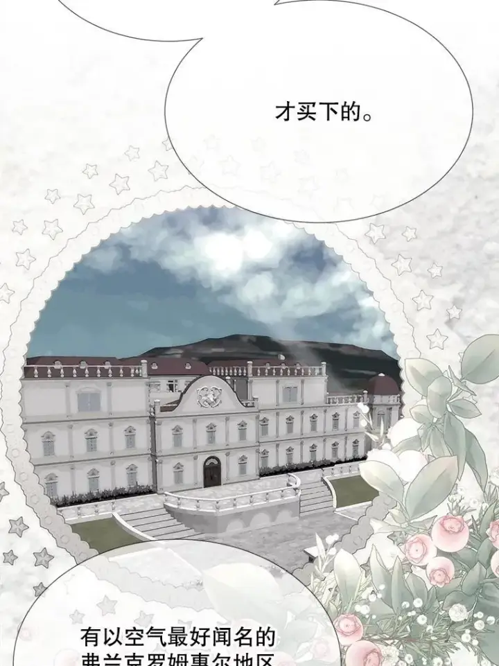 漫画《夏洛特与五门徒》185.商量第68张图