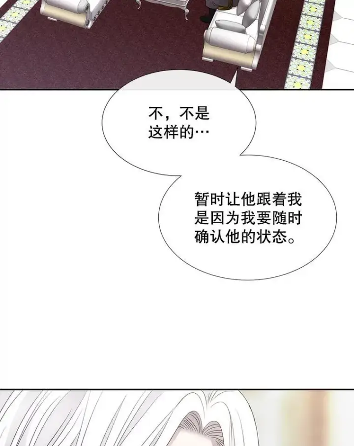 漫画《夏洛特与五门徒》185.商量第7张图