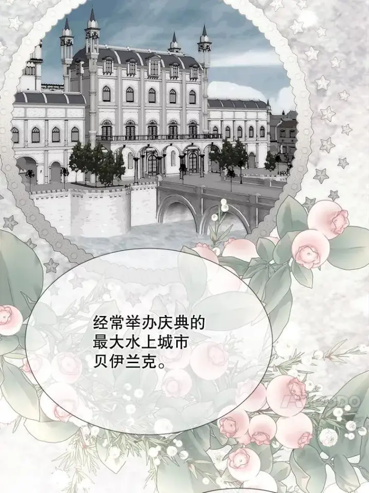 漫画《夏洛特与五门徒》185.商量第70张图