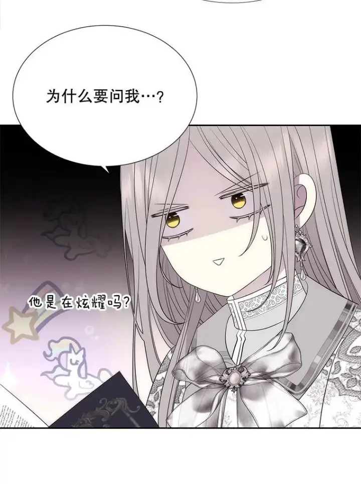 漫画《夏洛特与五门徒》185.商量第72张图