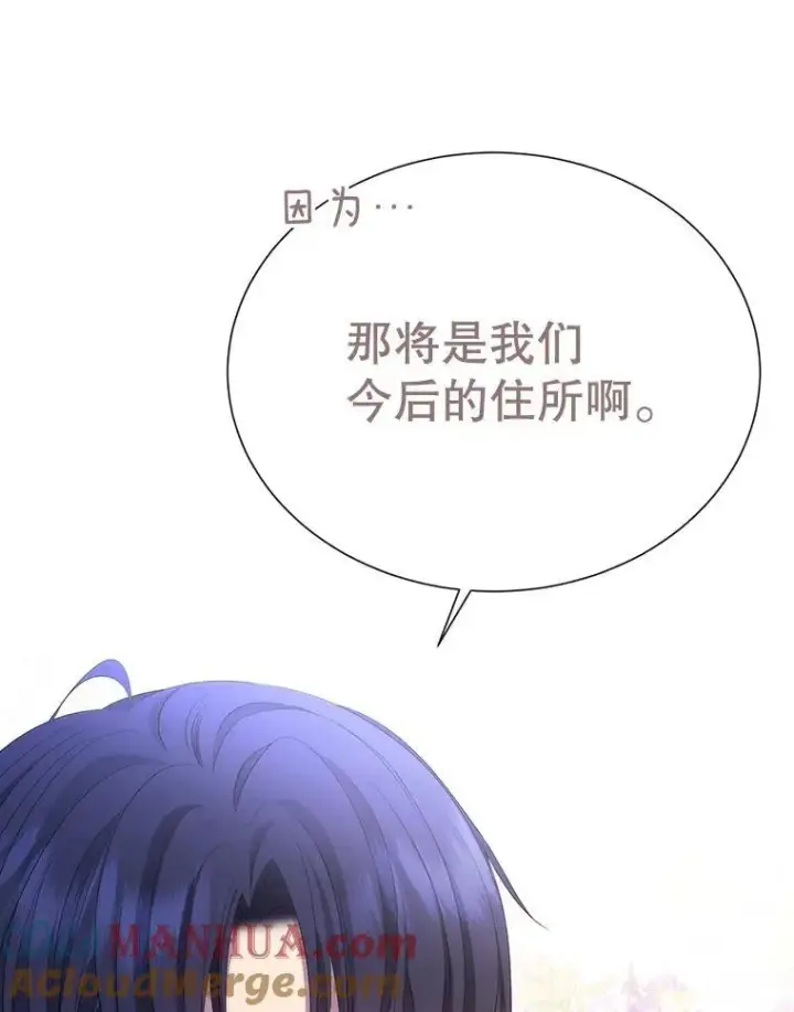 漫画《夏洛特与五门徒》185.商量第73张图