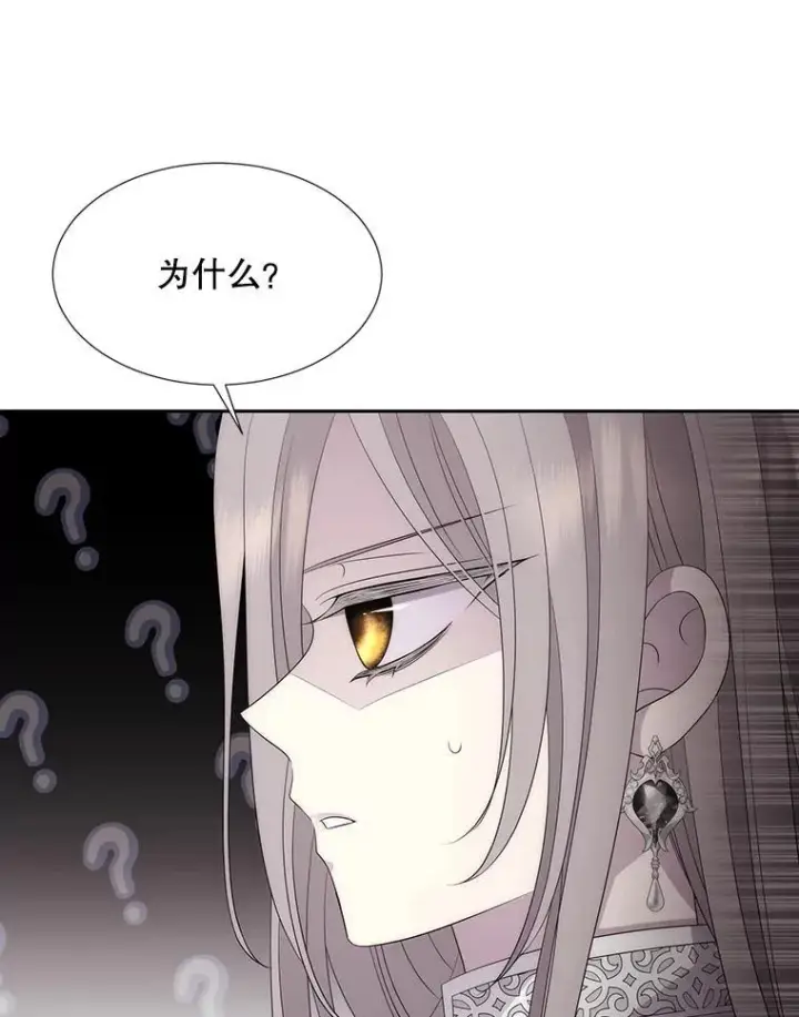 漫画《夏洛特与五门徒》185.商量第76张图
