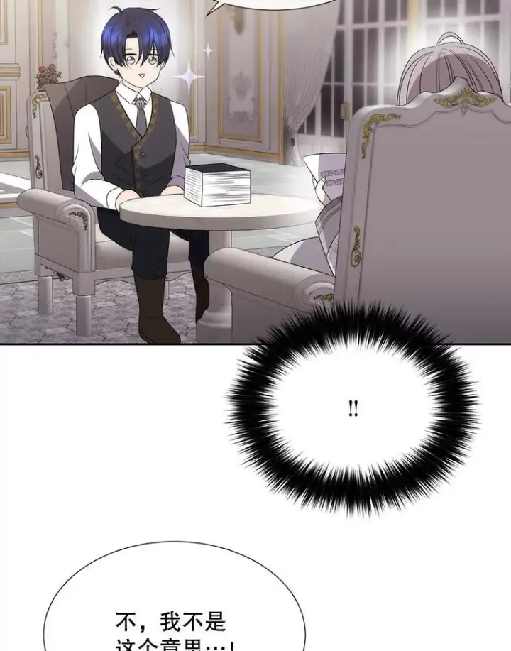 漫画《夏洛特与五门徒》185.商量第78张图