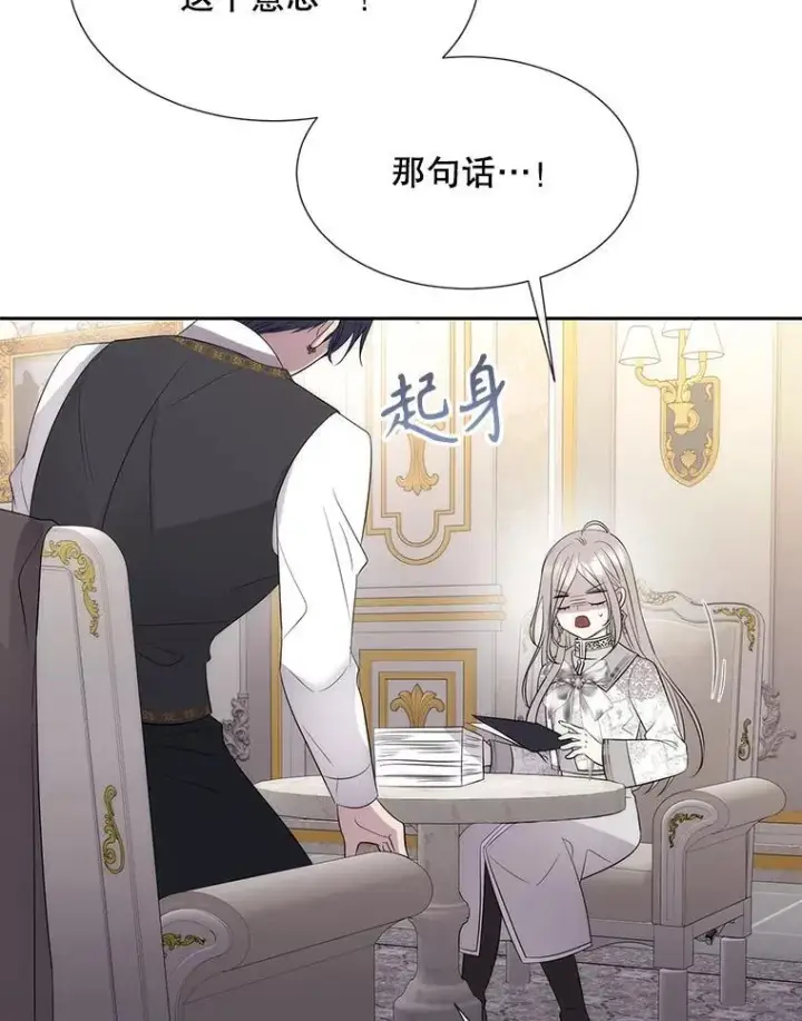 漫画《夏洛特与五门徒》185.商量第79张图