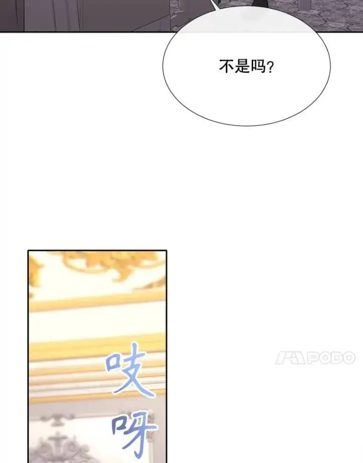 漫画《夏洛特与五门徒》185.商量第80张图