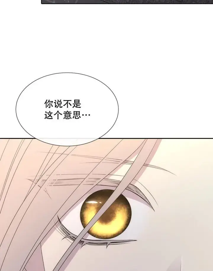 漫画《夏洛特与五门徒》185.商量第83张图