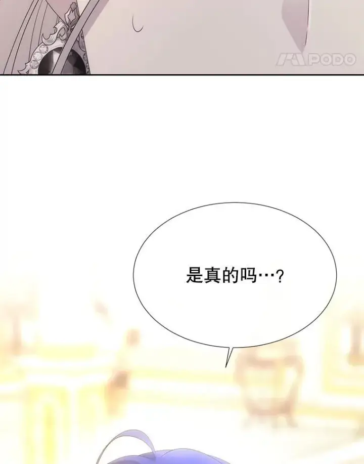 漫画《夏洛特与五门徒》185.商量第84张图