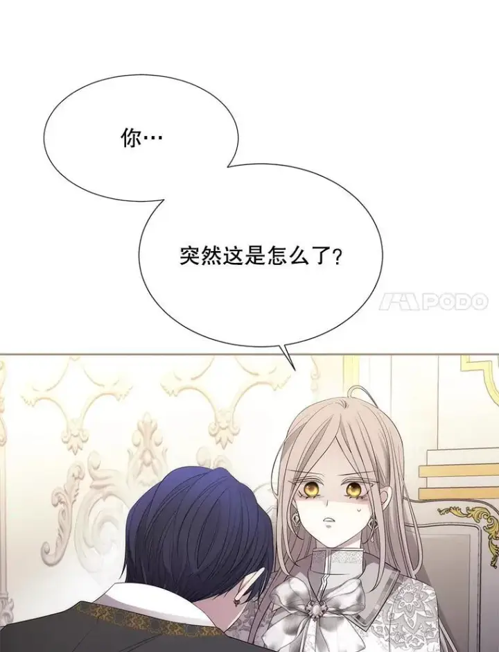 漫画《夏洛特与五门徒》185.商量第87张图