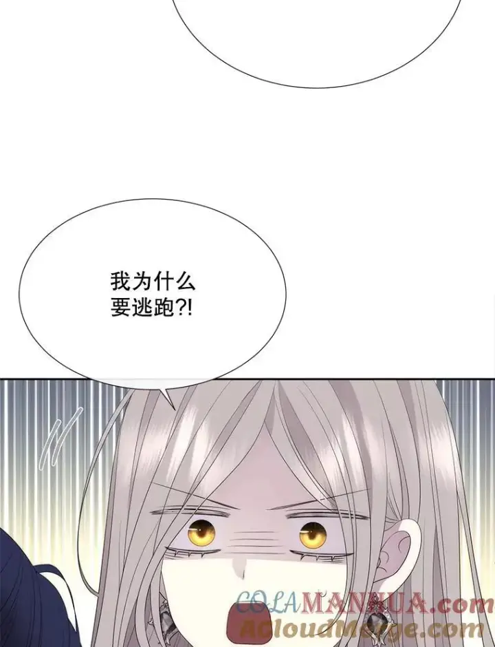 漫画《夏洛特与五门徒》185.商量第89张图