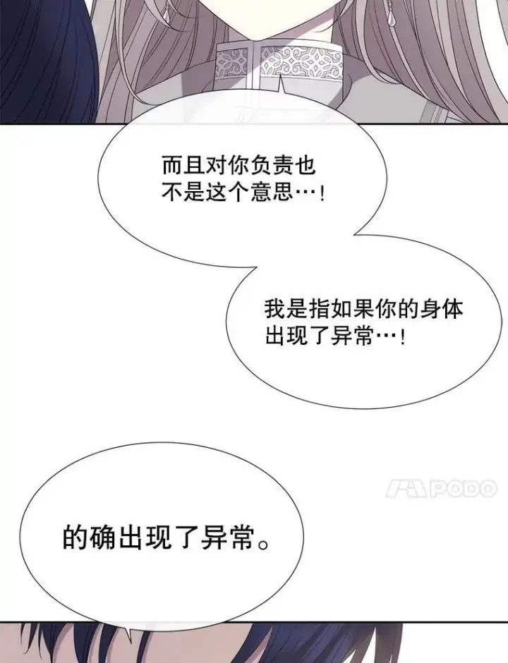 漫画《夏洛特与五门徒》185.商量第90张图