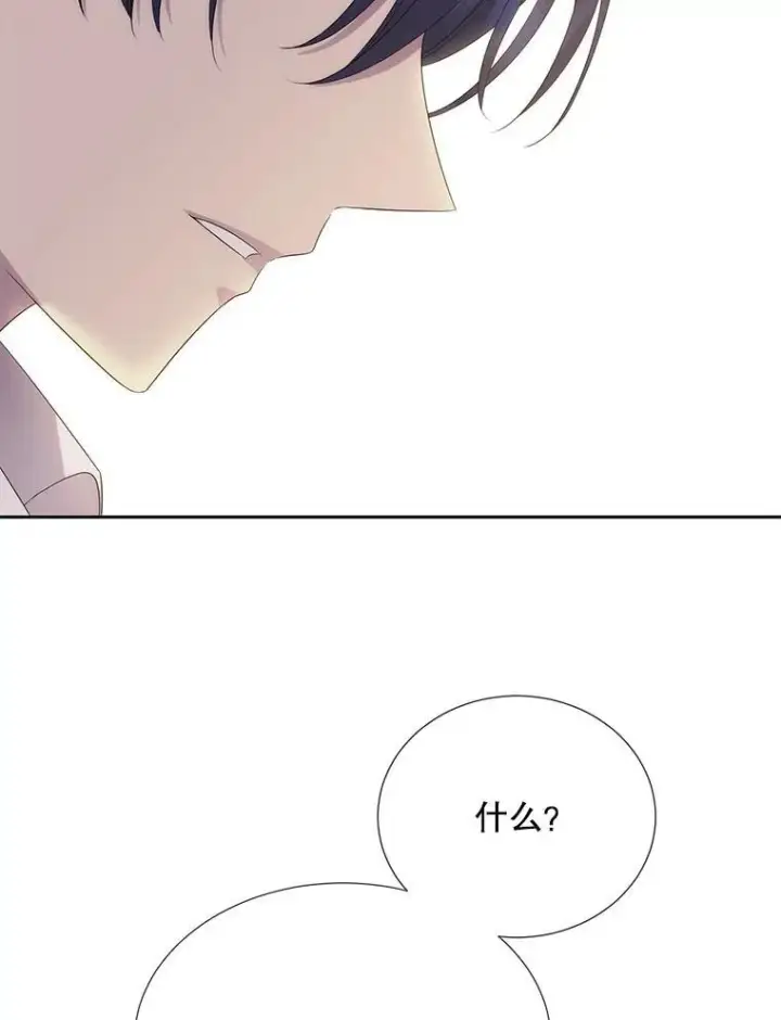 漫画《夏洛特与五门徒》185.商量第91张图