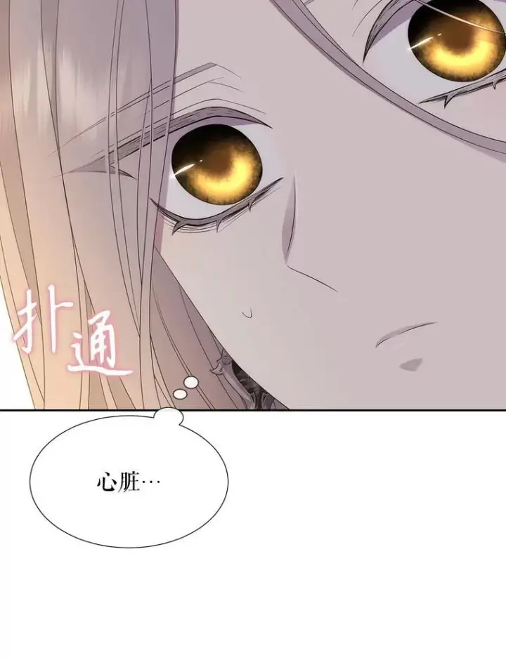 漫画《夏洛特与五门徒》185.商量第95张图