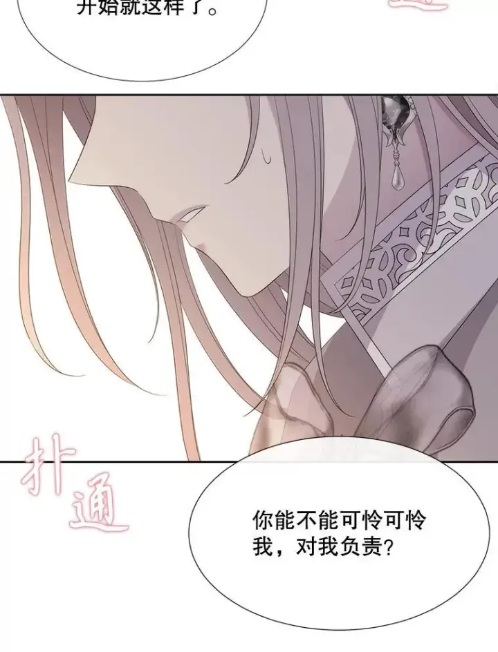 漫画《夏洛特与五门徒》185.商量第98张图